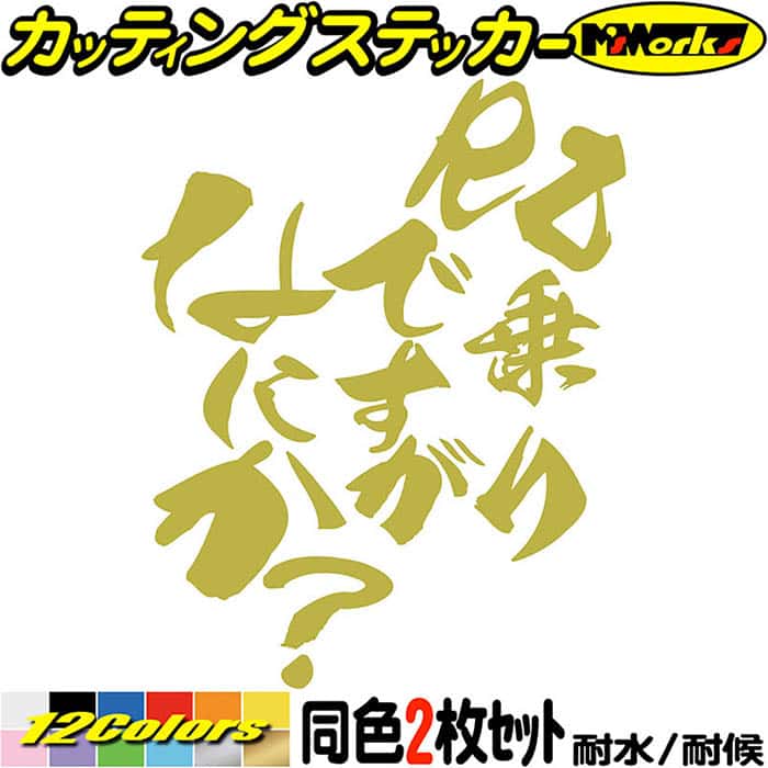 楽天市場】バイク ステッカー RZ 乗りですがなにか？ (2枚1セット
