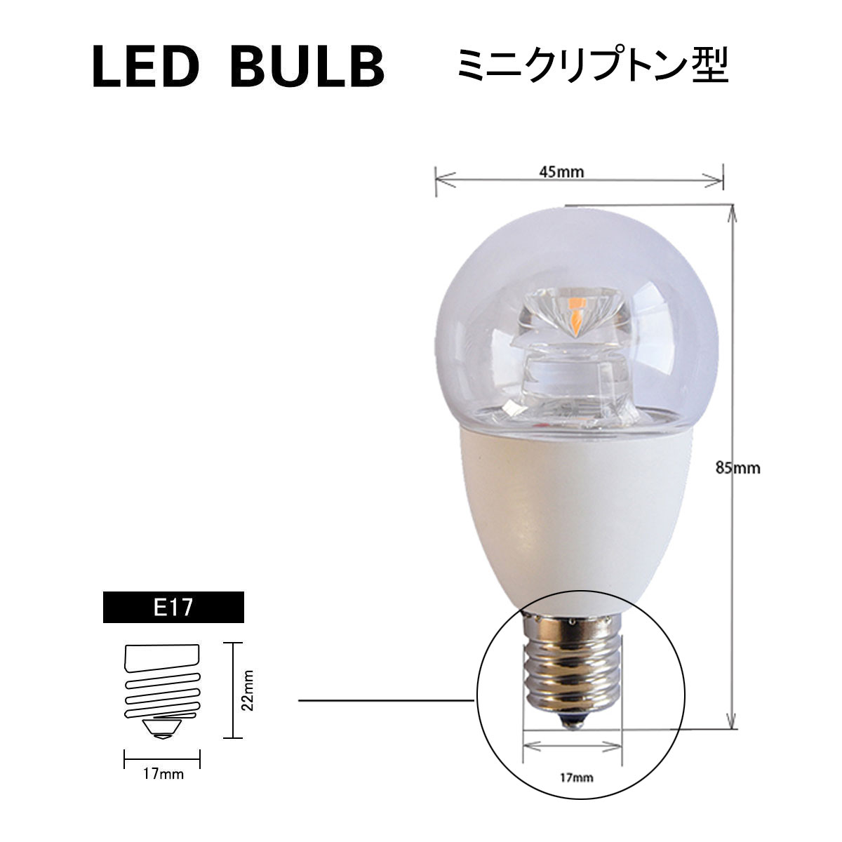 楽天市場】ledミニランプ クリプトン型 e17 60W相当 クリアカバーled
