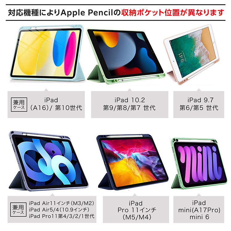楽天市場】【5％OFFクーポン】タッチペン ペンシル収納付 iPad ケース
