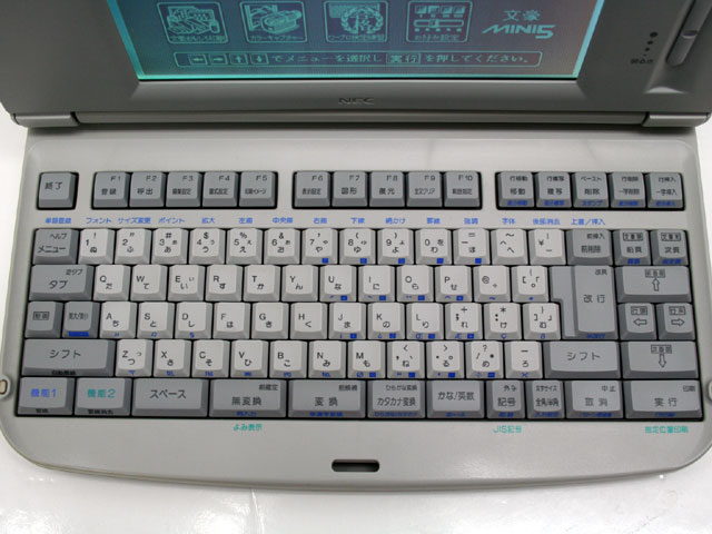 楽天市場】【整備済・動作保証付】ワープロ NEC 文豪 PWP5ZJ（PWP-5ZJ