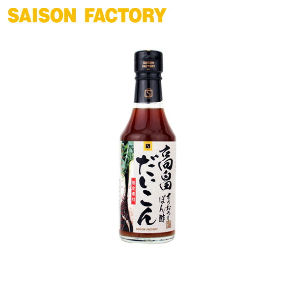 楽天市場】期間限定ポイント10倍 ぽん酢 【高畠だいこんすりおろし