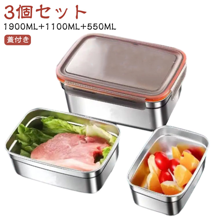 楽天市場】ステンレス 保存容器 四角 角型 深型 1900ML 1100ML 550ML