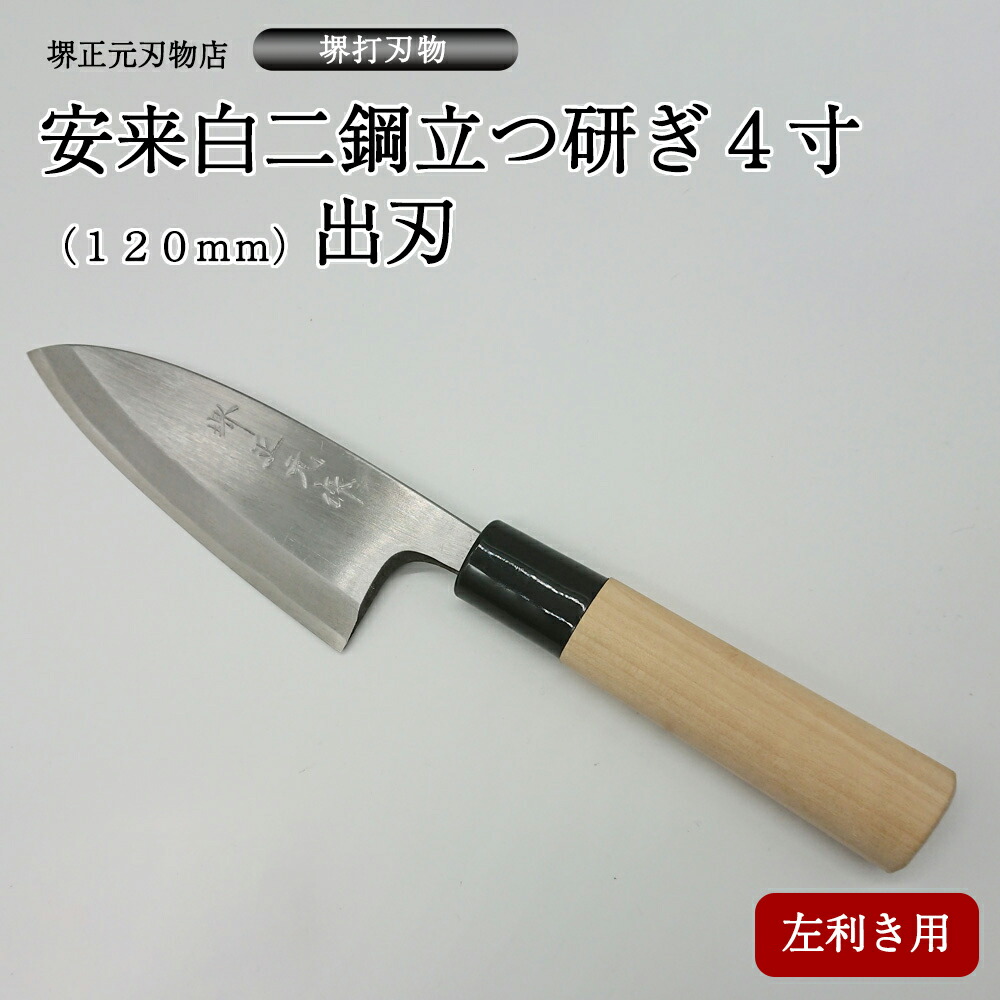 楽天市場 | 堺正元刃物店 楽天市場店 - 昭和7年の神戸市中央卸売市場