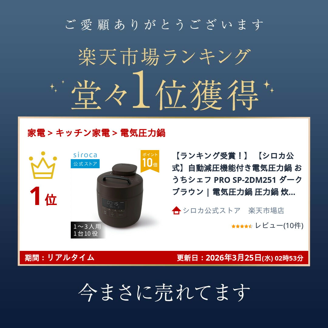 楽天市場】【ランキング受賞！】 【シロカ公式】自動減圧機能付き電気