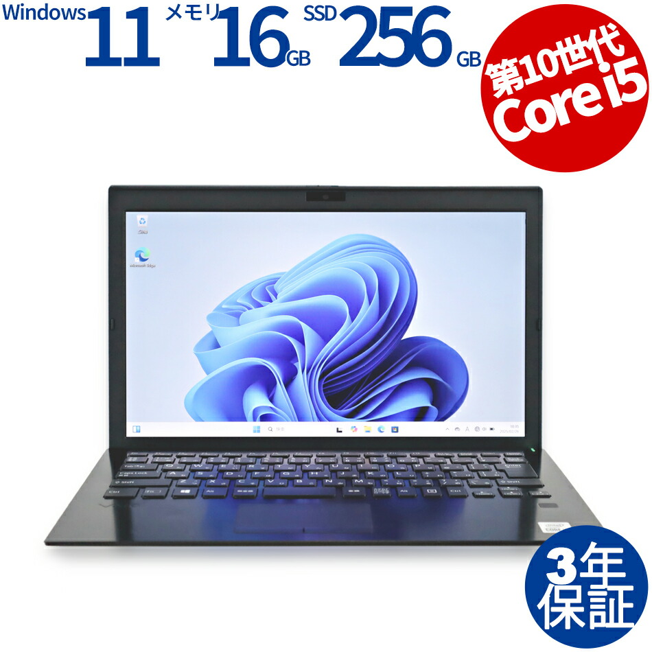 楽天市場】ノートパソコン office付き vaioの通販