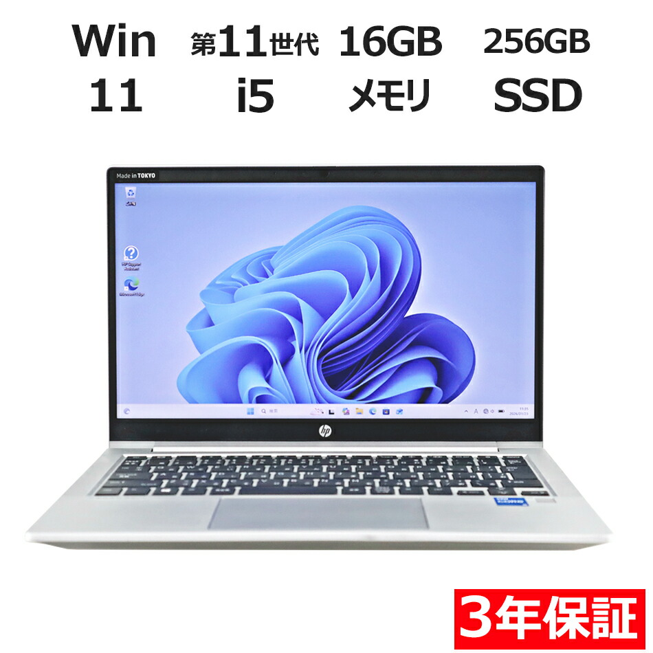 楽天市場】hp i5 16gb（CPU製品名Intel Core i5）（ノートPC｜パソコン
