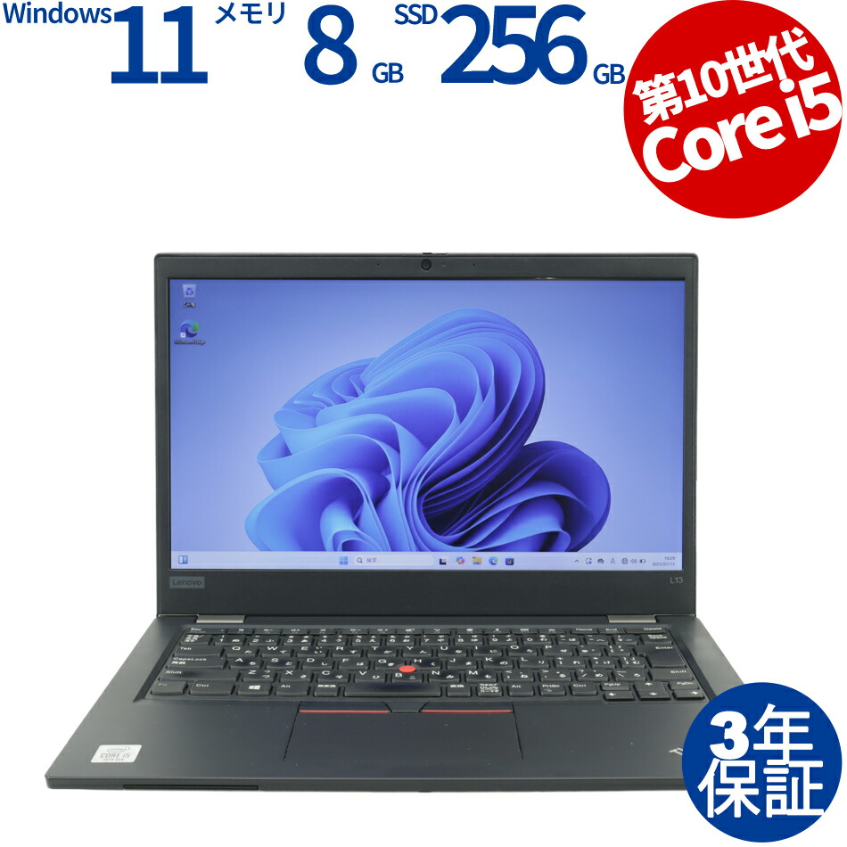 楽天市場】lenovo core i5 8gb 256gbの通販