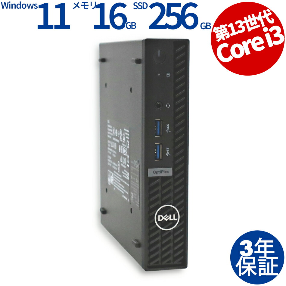 楽天市場】DELL（メモリ容量16GB）（デスクトップPC｜パソコン
