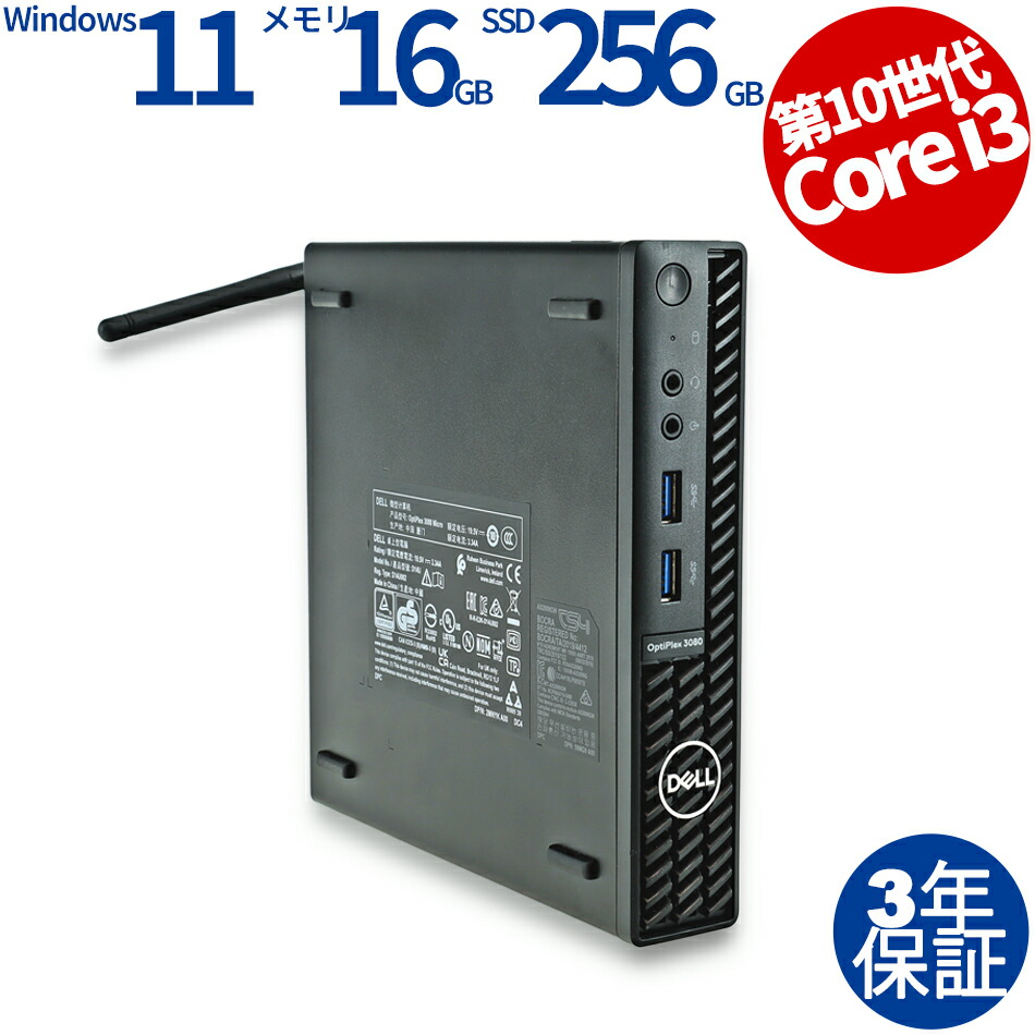 楽天市場】DELL（メモリ容量16GB）（デスクトップPC｜パソコン