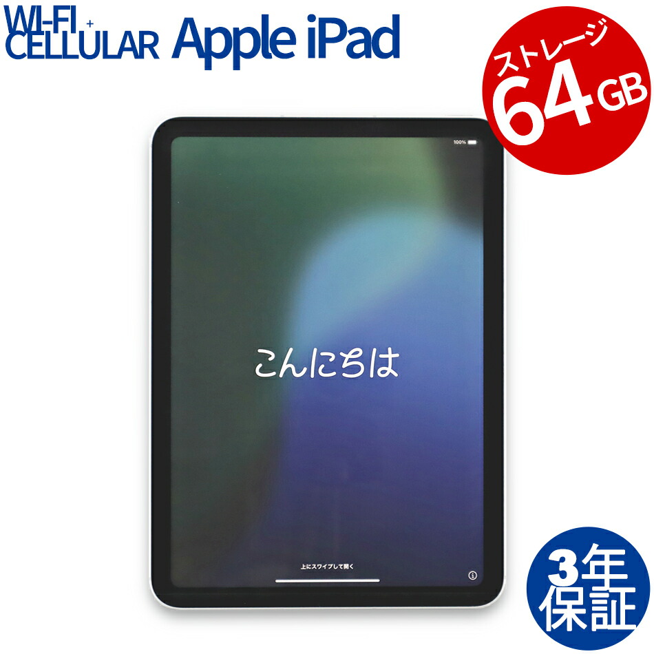 楽天市場】ipad air 第5世代の通販
