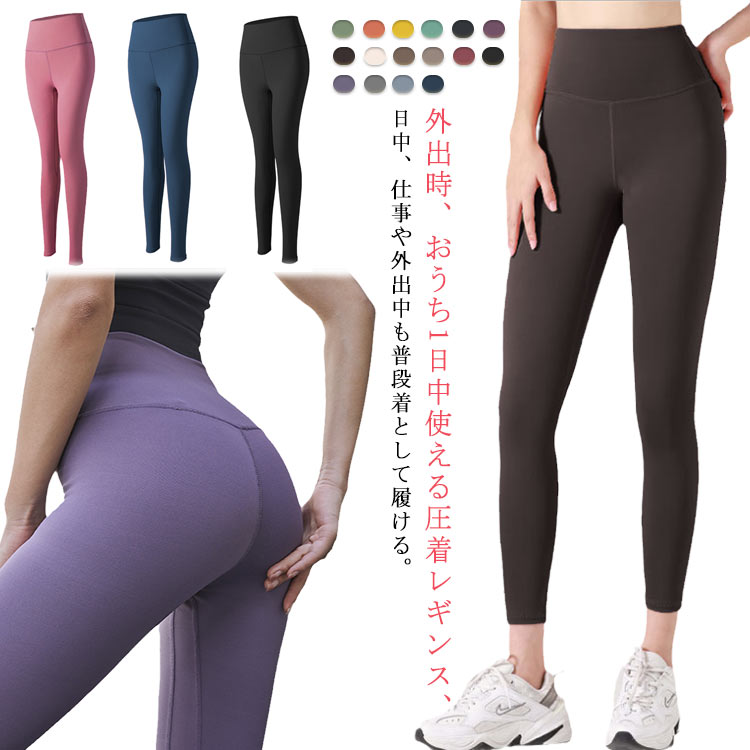 楽天市場】 着圧レギンス スパッツ ハイウエスト 寝るとき 着圧 着圧