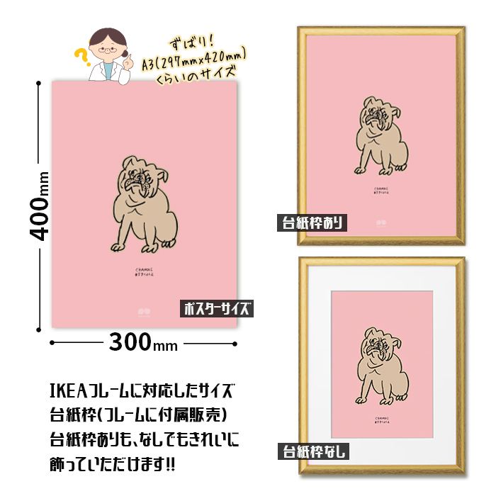 楽天市場】アートポスター IKEA 規格 海外サイズ ポスター 30×40 300