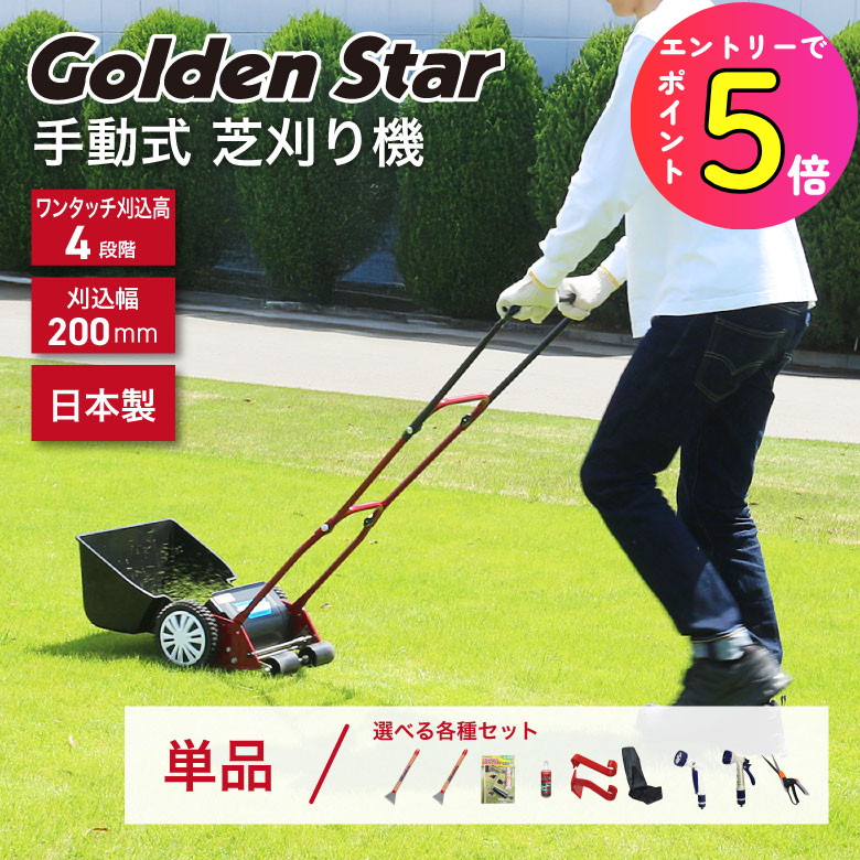 楽天市場】手動芝刈機 gsb－2000の通販
