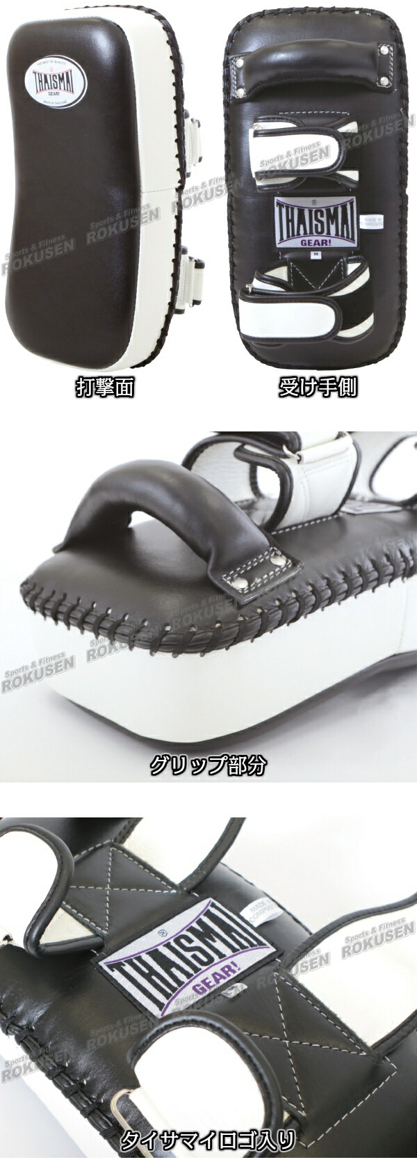 楽天市場】【ISAMI・イサミ】湾曲型キックミット 1個 BX-142（BX142