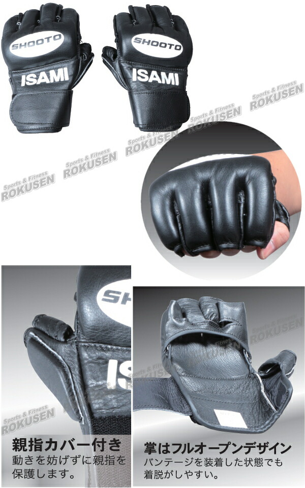 楽天市場】【ISAMI・イサミ】オープンフィンガーグローブ 修斗グローブ