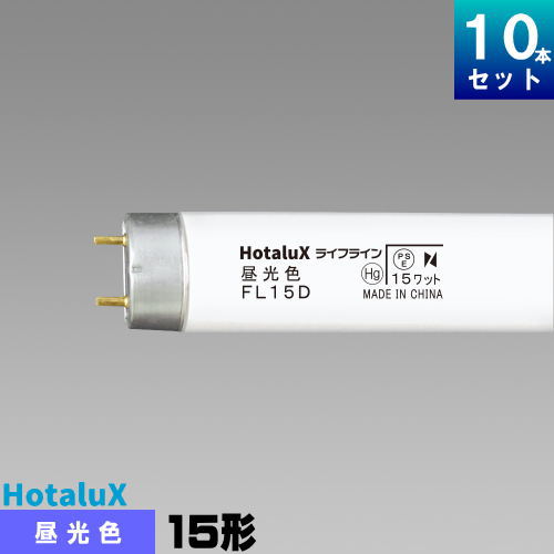 ホタルクス ライフライン FL15D (電球・蛍光灯) 価格比較 - 価格.com