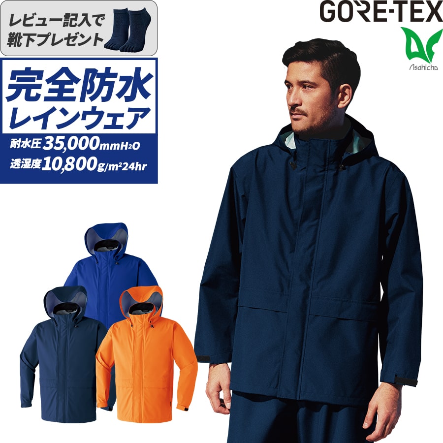 楽天市場】楽天スーパーセール 平日14時まで当日出荷 即納 ゴアテック