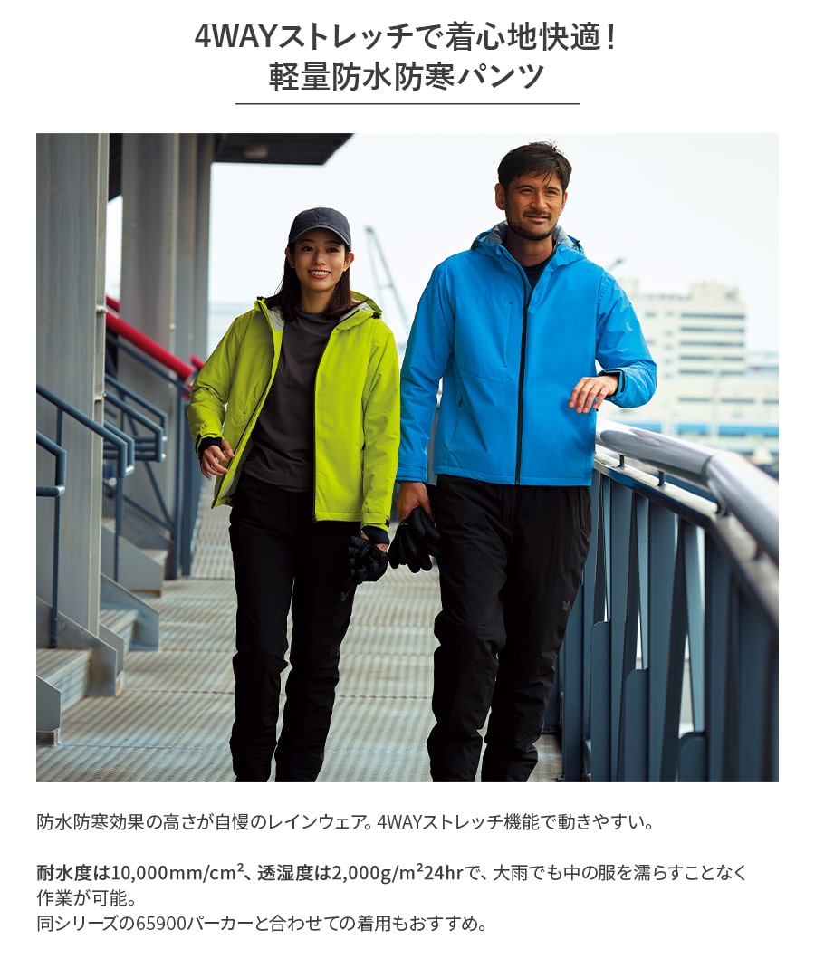 楽天市場】平日14時まで当日出荷 即納 防寒 オーバーパンツ 作業着