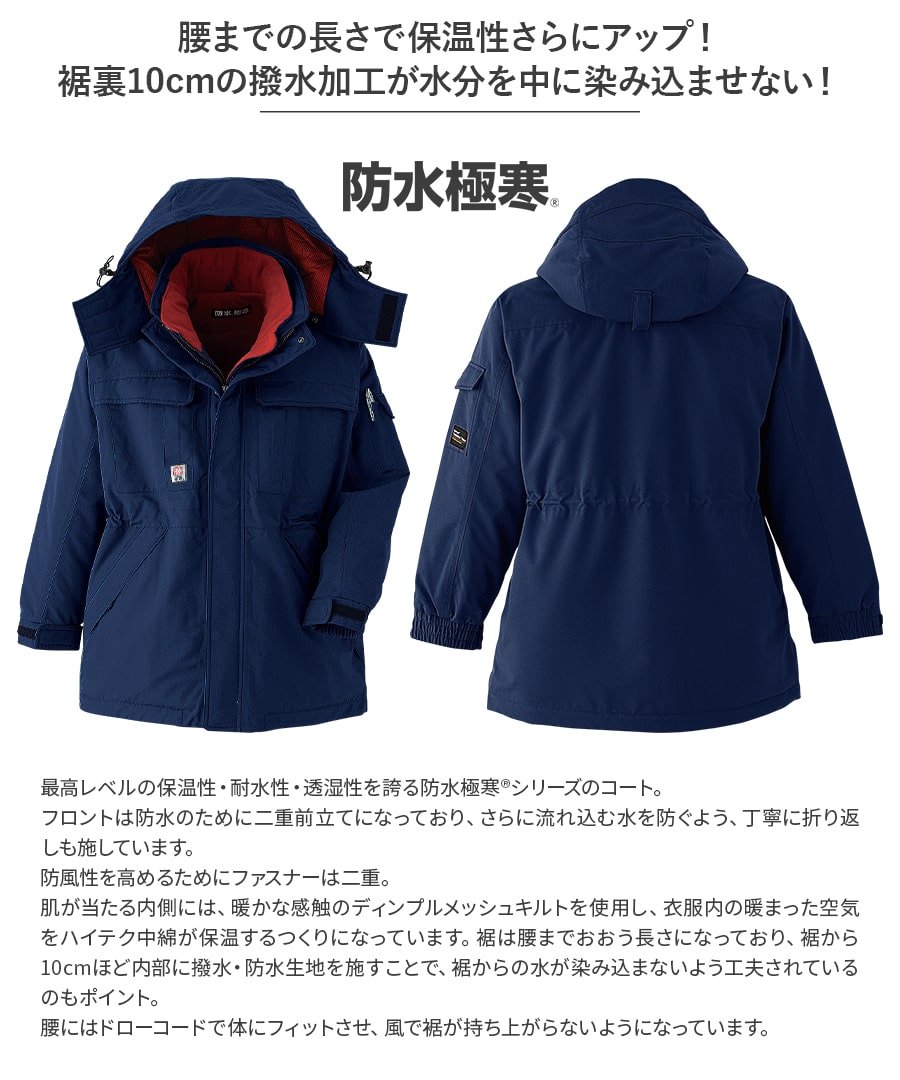 楽天市場】平日14時まで当日出荷 即納 【お得な上下セット】防寒 作業