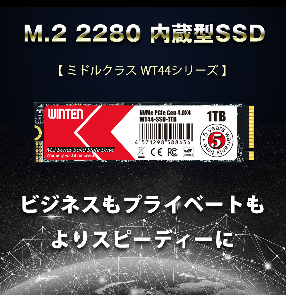 楽天市場】WINTEN M.2 SSD 1TB M.2 2280 PCIe Gen4x4 NVMe 【5年保証