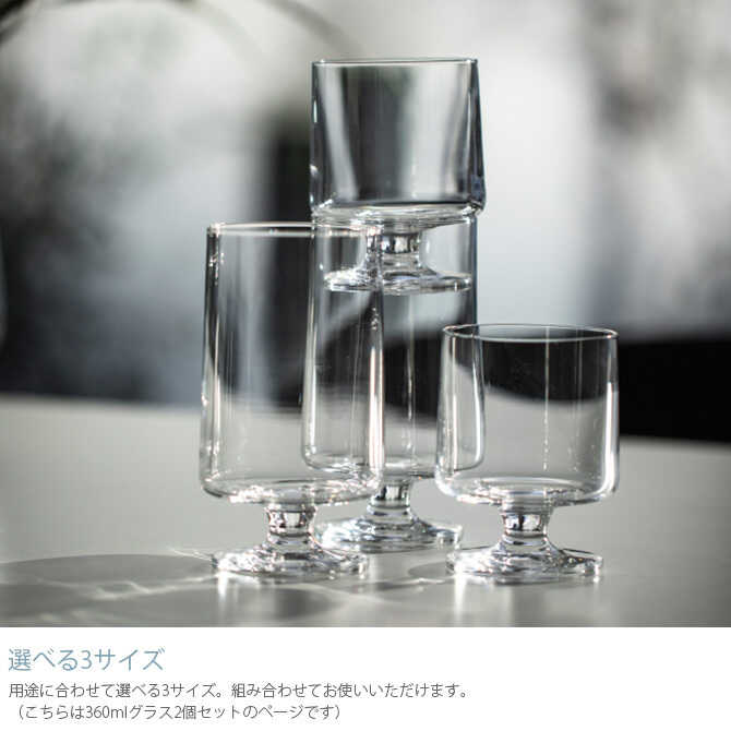 楽天市場】HOLMEGAARD ホルムガード STUB グラス 360ml 2個セット