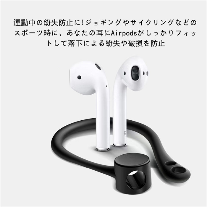 楽天市場】即納【5ペア入】イヤホン フック 耳かけ airpods Pro 運動