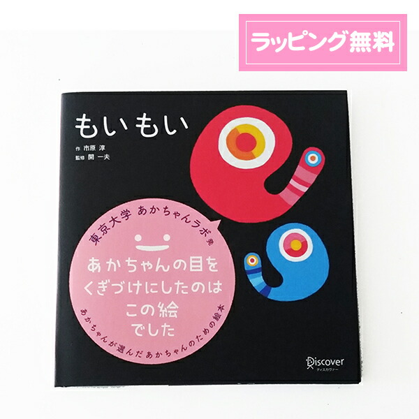 楽天市場】メール便 送料無料 【絵本 ギフト】0歳から2歳 人気3冊