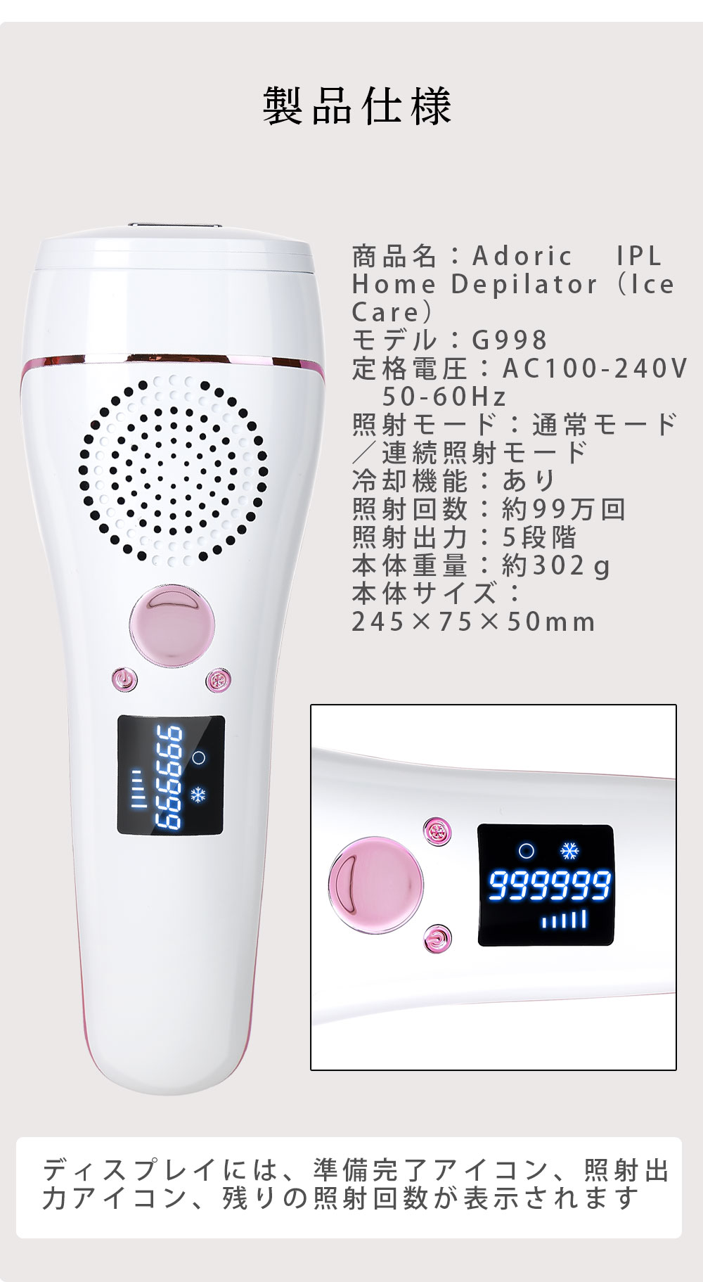 楽天市場】＼スーパーSALE限定☆50％OFF／照射回数99万回 冷却 脱毛器