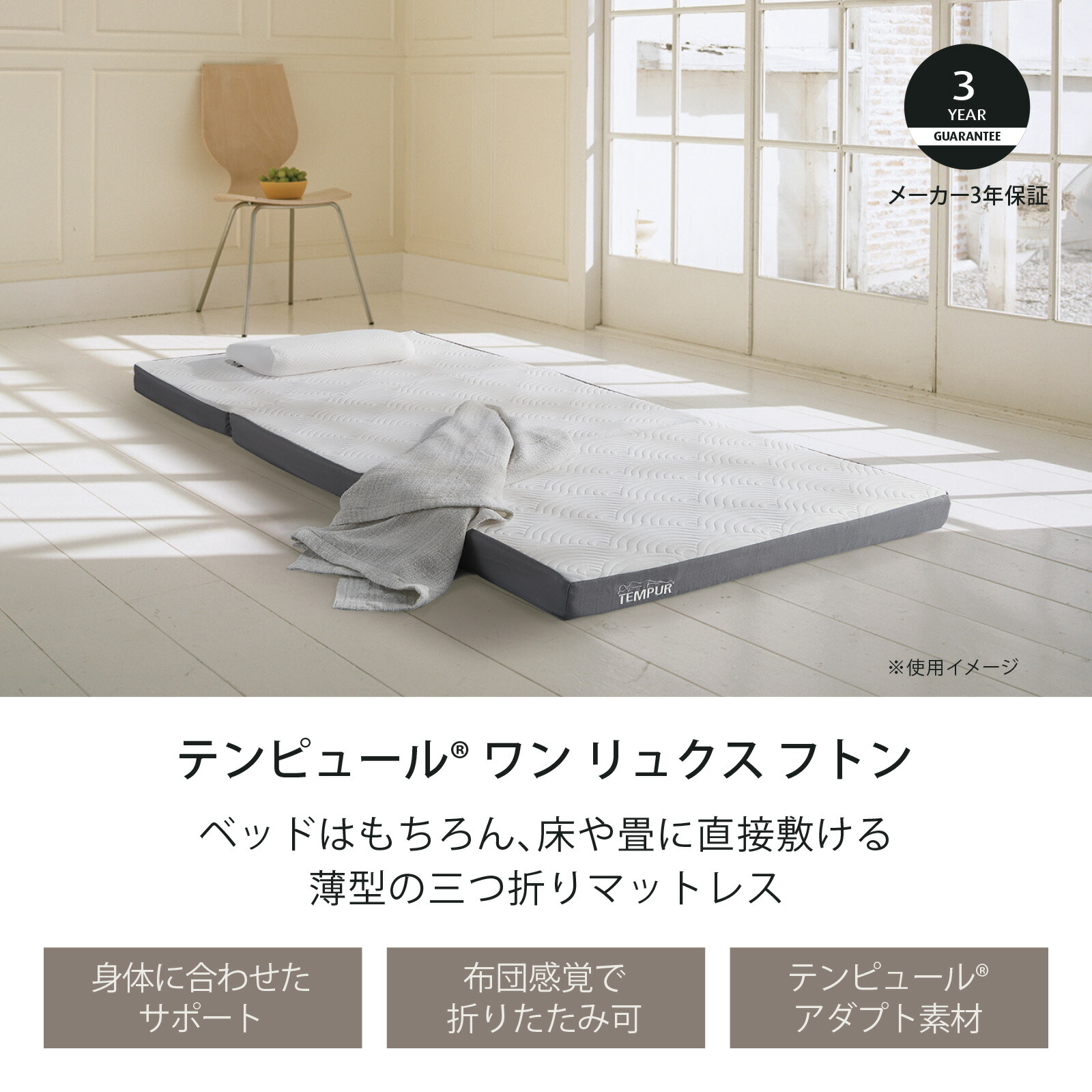 楽天市場】【公式】テンピュール Tempur 折りたたみマットレス