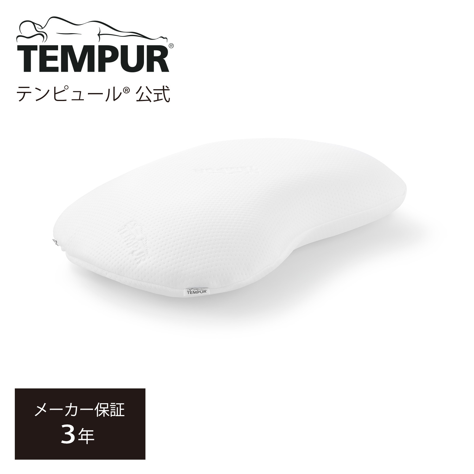 楽天市場】【公式】テンピュール Tempur 枕 まくら ソナタピロー