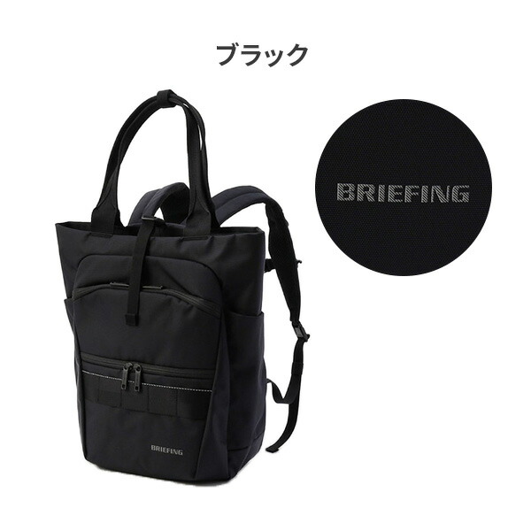 楽天市場】【各種利用でポイント最大27倍！ 】 BRIEFING MFC 2WAY PACK