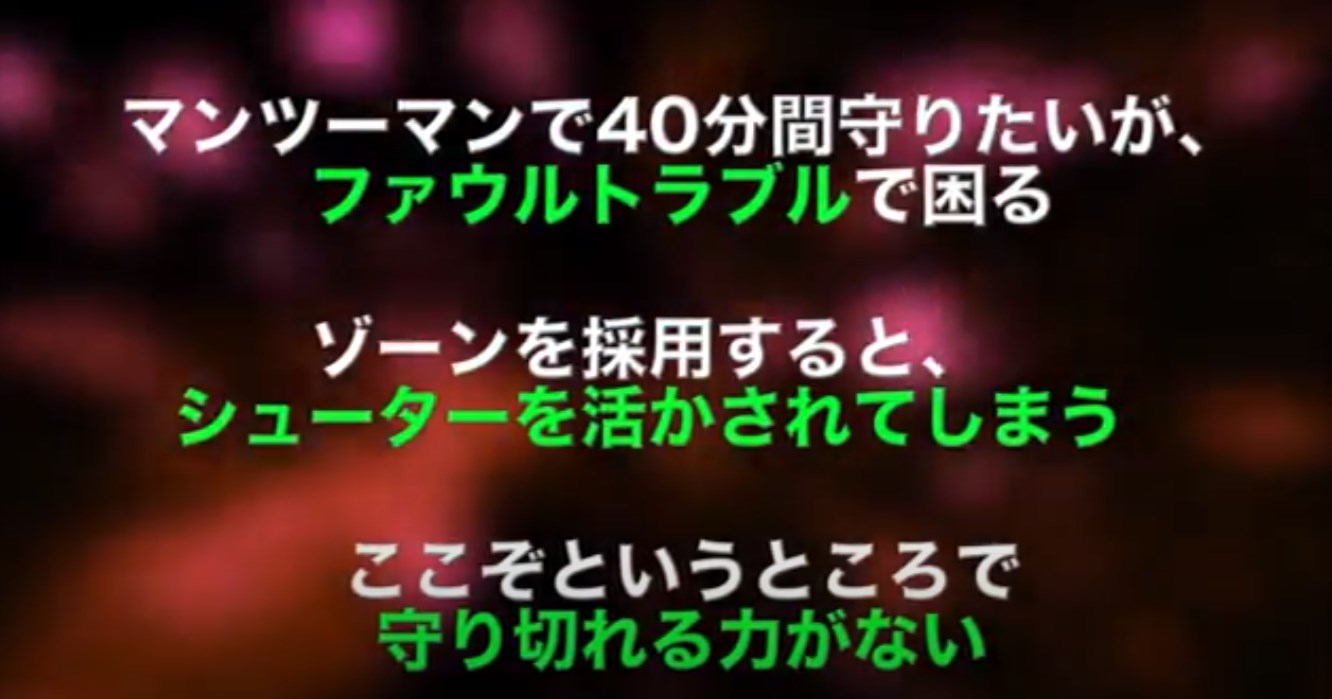 楽天市場】マッチアップゾーンディフェンスの極意〜福大大濠流24秒の