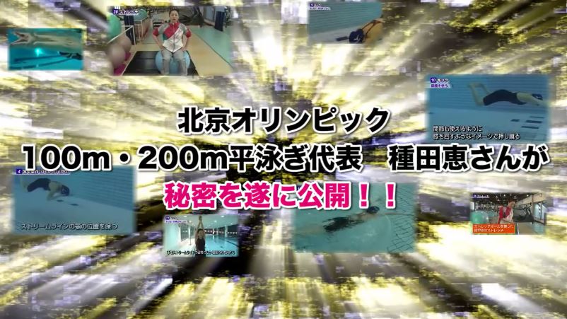 楽天市場】平泳ぎスピードアップ・プログラム 水泳DVD【北京