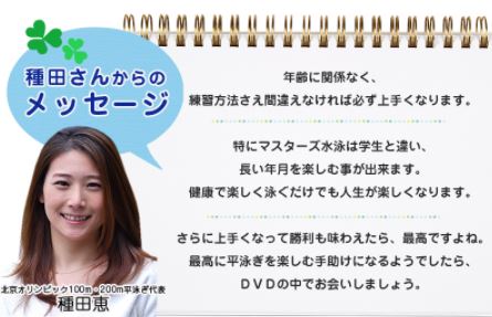 楽天市場】平泳ぎスピードアップ・プログラム 水泳DVD【北京