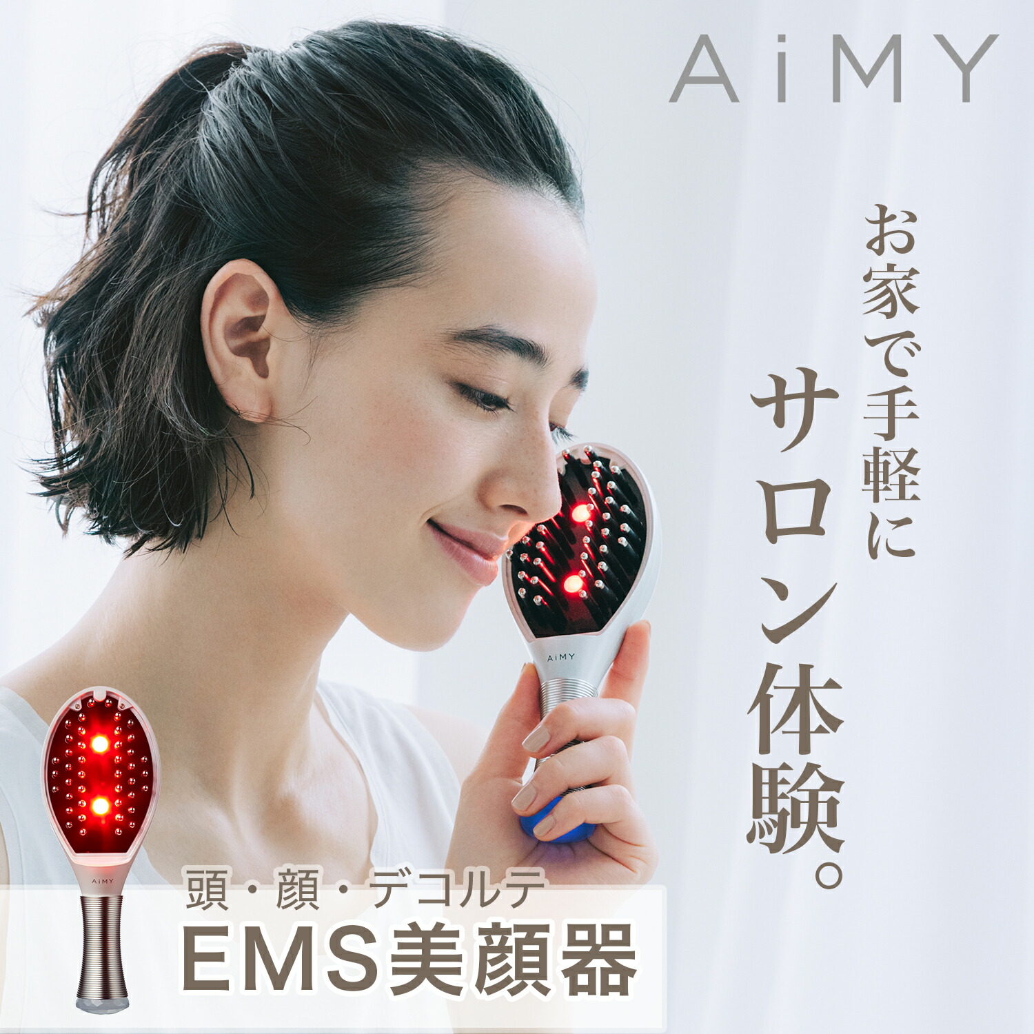 楽天市場】美顔器 美容 リフトアップ リフトブラシ 美容家電 EMS 小顔