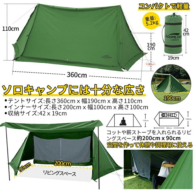 楽天市場】【4日20時〜全品P2倍＆クーポン付!】SoomLoomパップテント