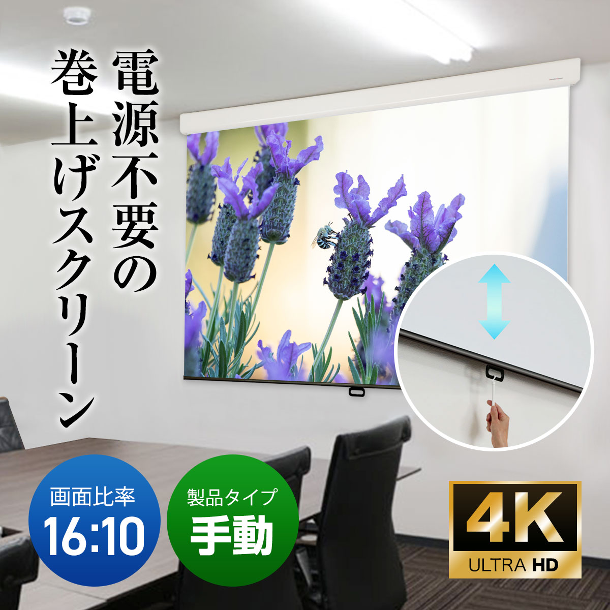 楽天市場】プロジェクタースクリーン 90インチ 吊り下げ シアター