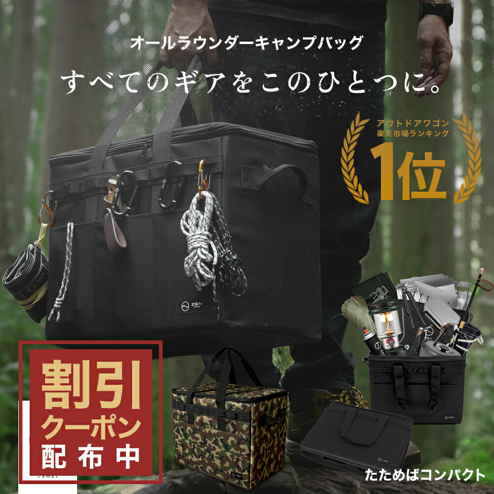 楽天市場】【最大7％OFFクーポン配布中】ZEN Camps キャンプ ソフト