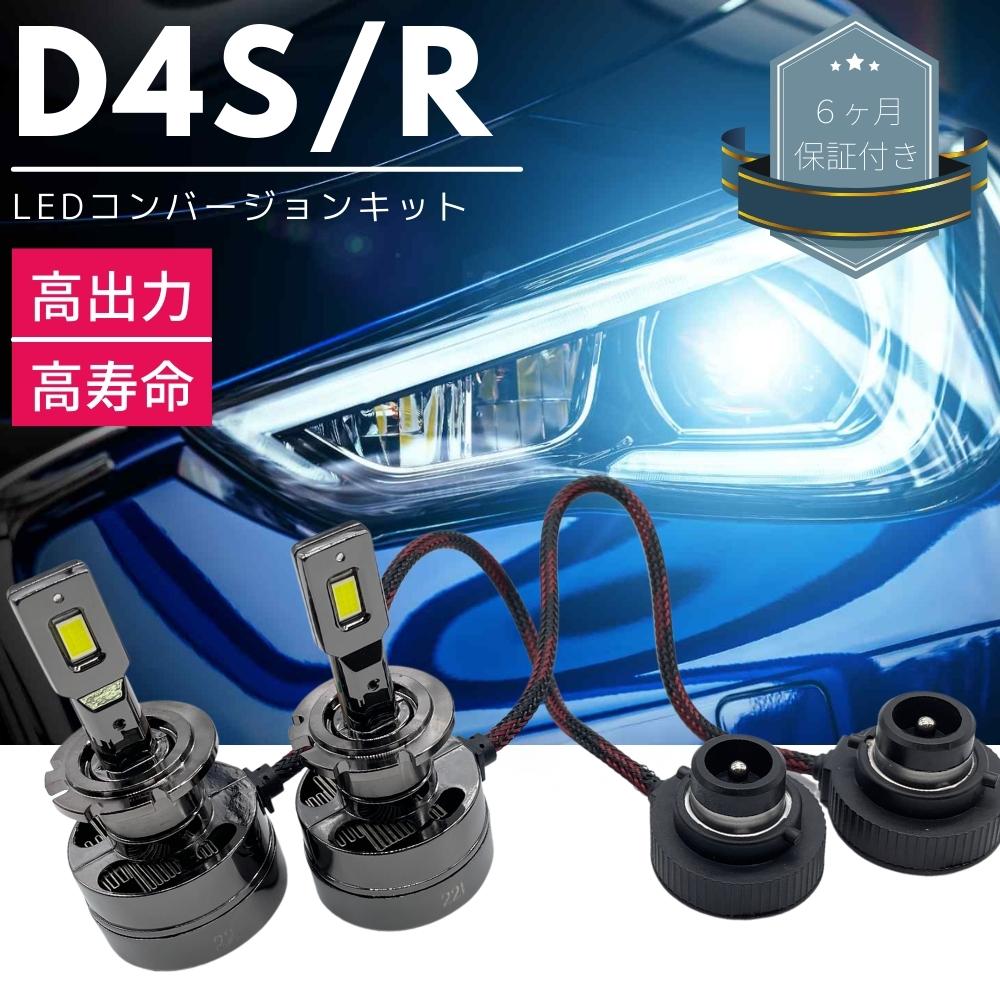 楽天市場】プリウス ZVW30 LEDコンバージョンキット D4S 30発 両面発光