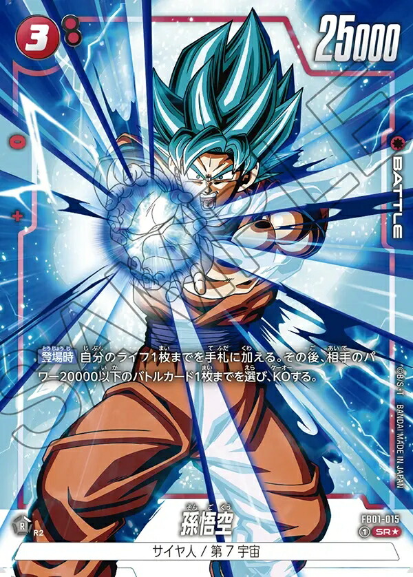 楽天市場】ドラゴンボールスーパーカードゲーム フュージョンワールド