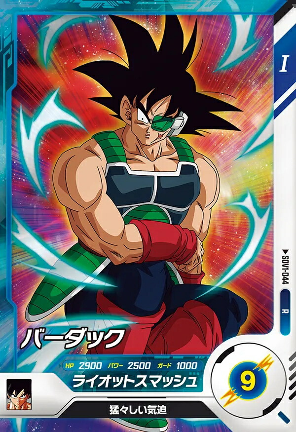 楽天市場】ドラゴンボールスーパーダイバーズ 1弾 バーダック 【R