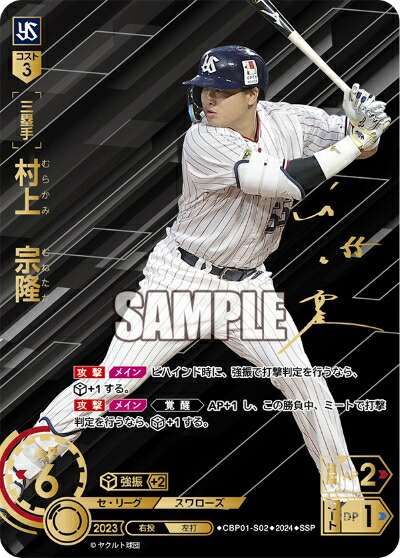 楽天市場】プロ野球カードゲーム ドリームオーダー セ・リーグ 東京