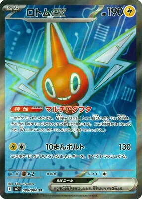 ポケモンカード インフェルノ」の人気商品一覧 | 安い商品を通販サイト