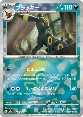 楽天市場】ポケモンカードゲーム テラスタルフェスex ブラッキー SV8a