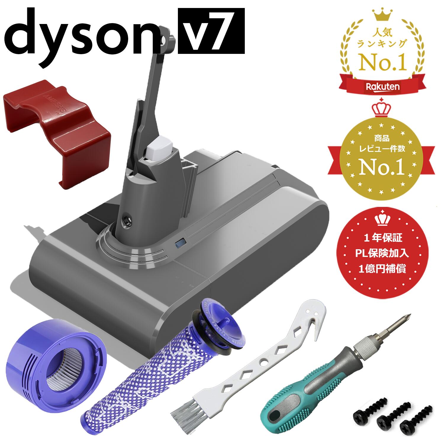 楽天市場】dyson v7 fluffy 充電器の通販