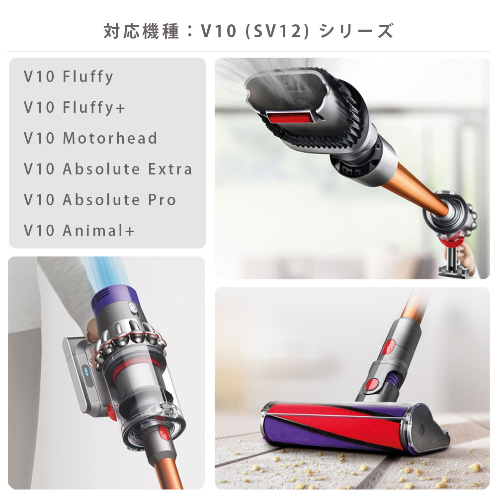 楽天市場】ダイソン v10 バッテリー フィルター セット 大容量4000mAh