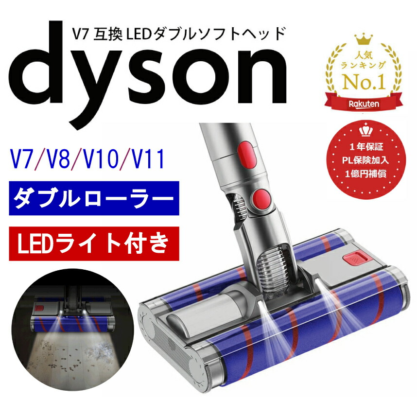 掃除機 パーツ dyson ツール」の人気商品一覧 | 安い商品を通販サイト
