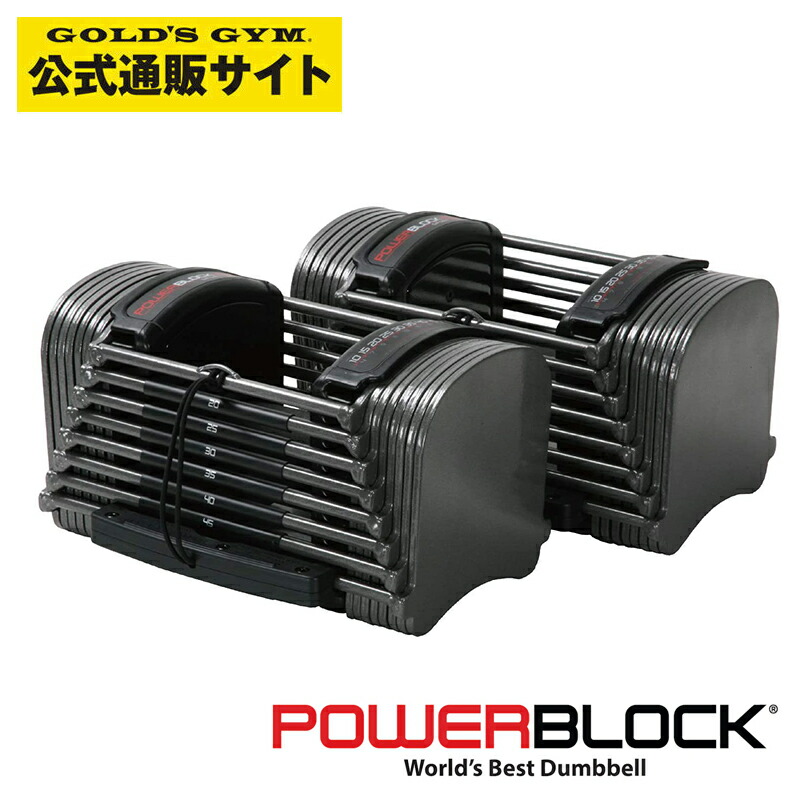 ダンベル POWERBLOCK 50 SPORT 23kg ② 【公式通販】