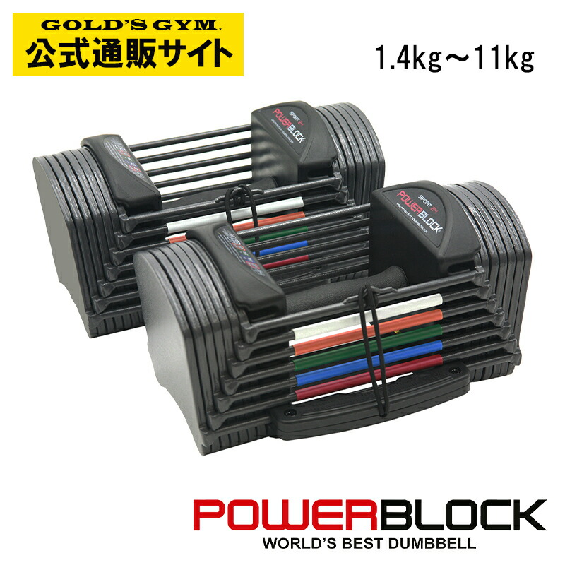 楽天市場】powerblockの通販