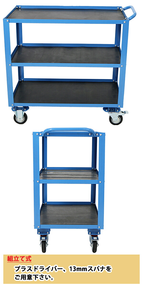 楽天市場】送料無料 新品 スチール製 3段台車 ゴムシート付き 板厚約